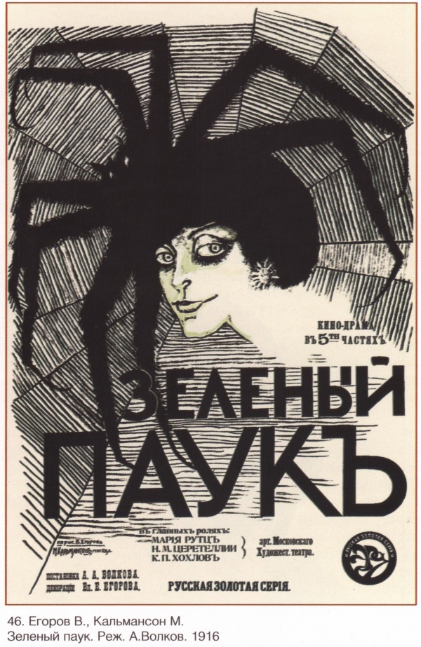 Pre-revolutionary posters (62 photos)