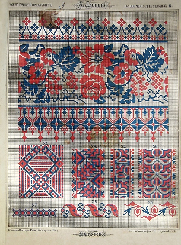 Южно-русский орнамент - шитье (13 фото)