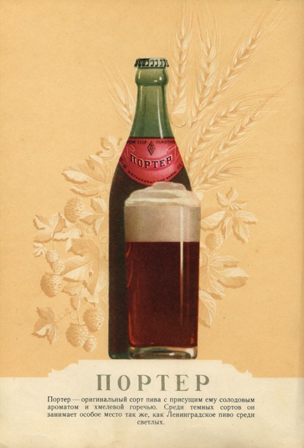 Советское пиво и без алкогольные напитки (68 фото)
