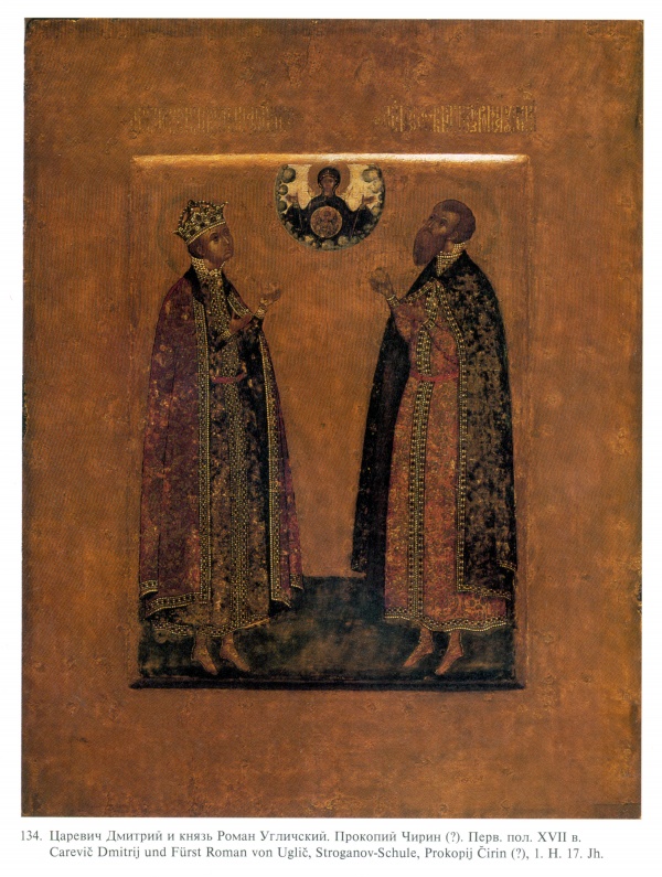 Иконы древней Руси 2 (116 работ)